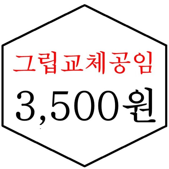 골프그립 슬리브교체 골프넷