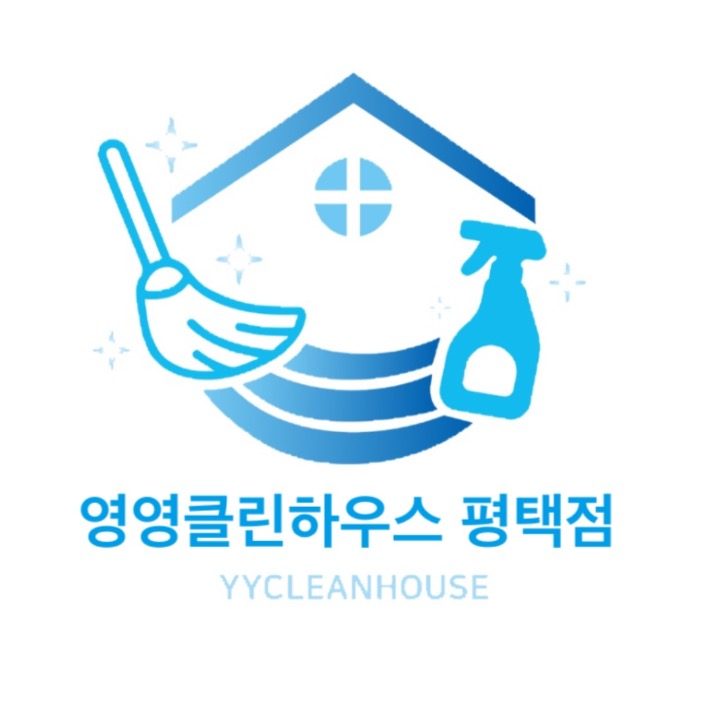 영영클린하우스 평택점