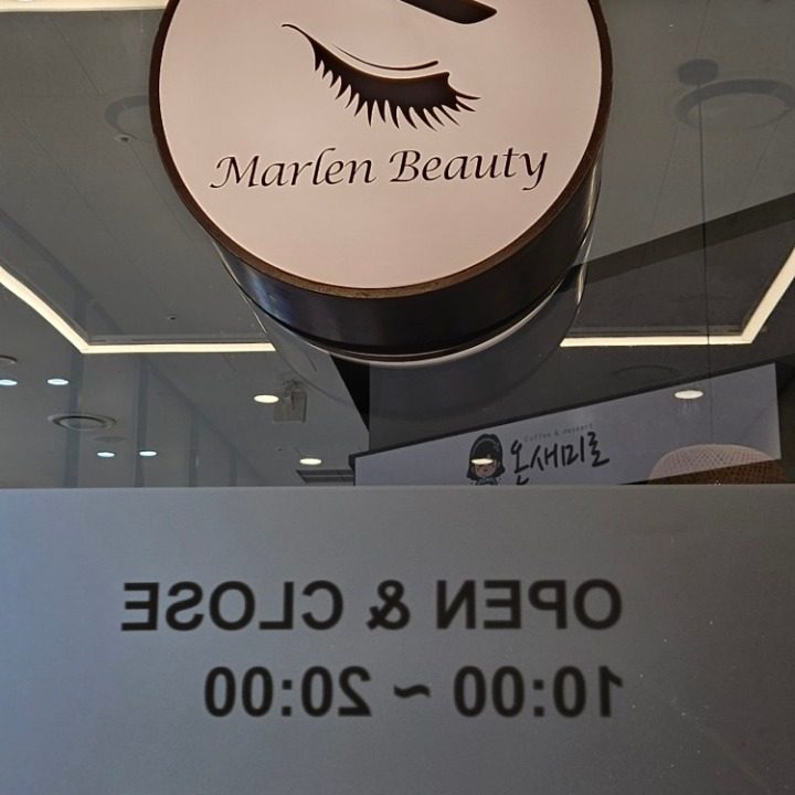 마렌뷰티 속눈썹연장 펌 브로우메이크업