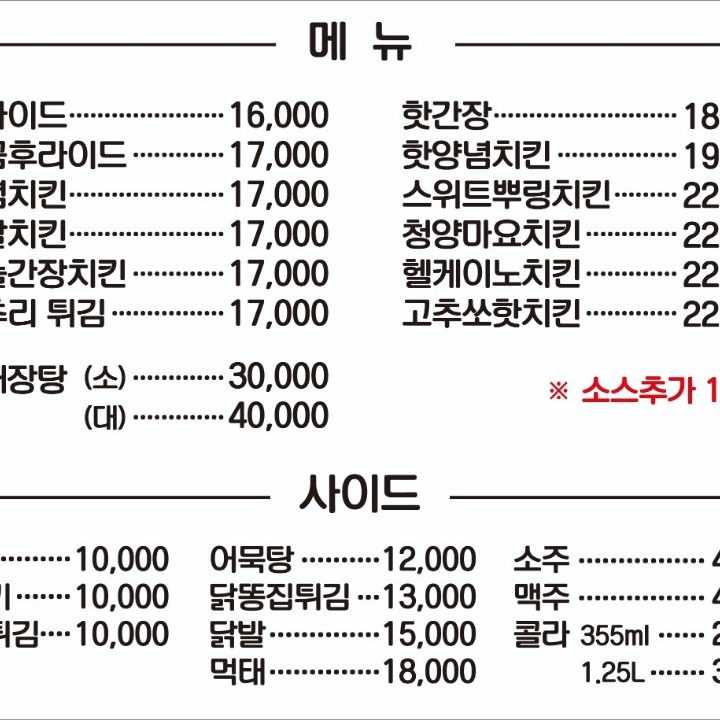 하루치킨