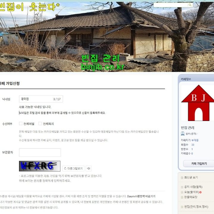 빈집 철거 보수 수리 관리