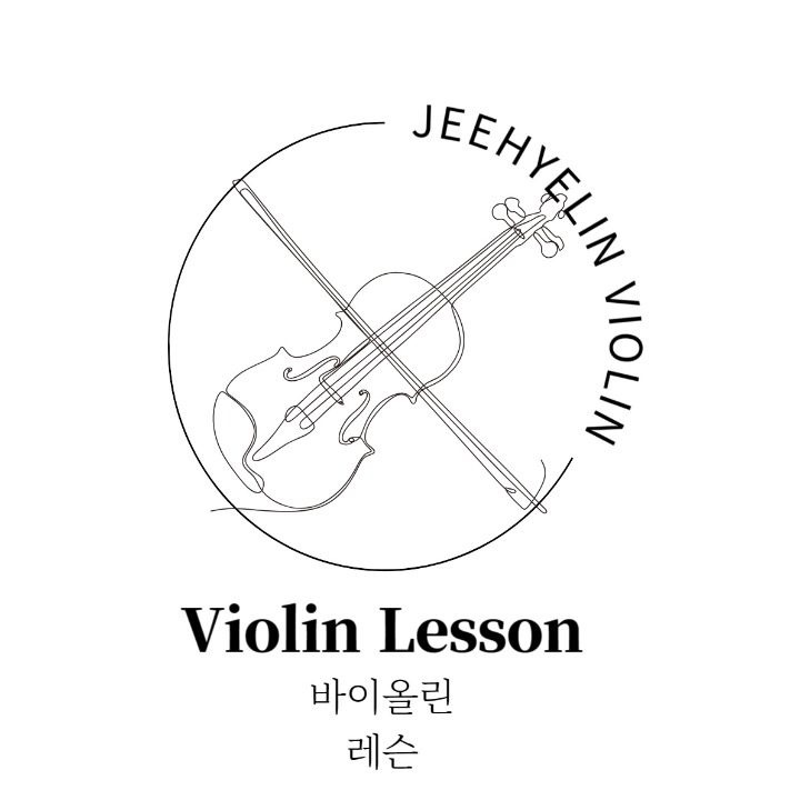 부산 바이올린 레슨