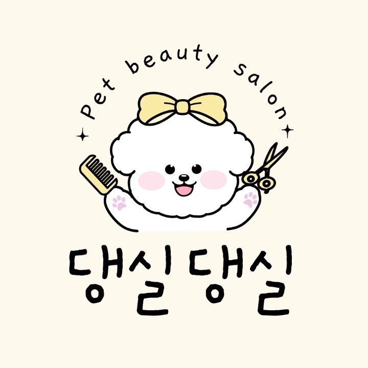 댕실댕실
