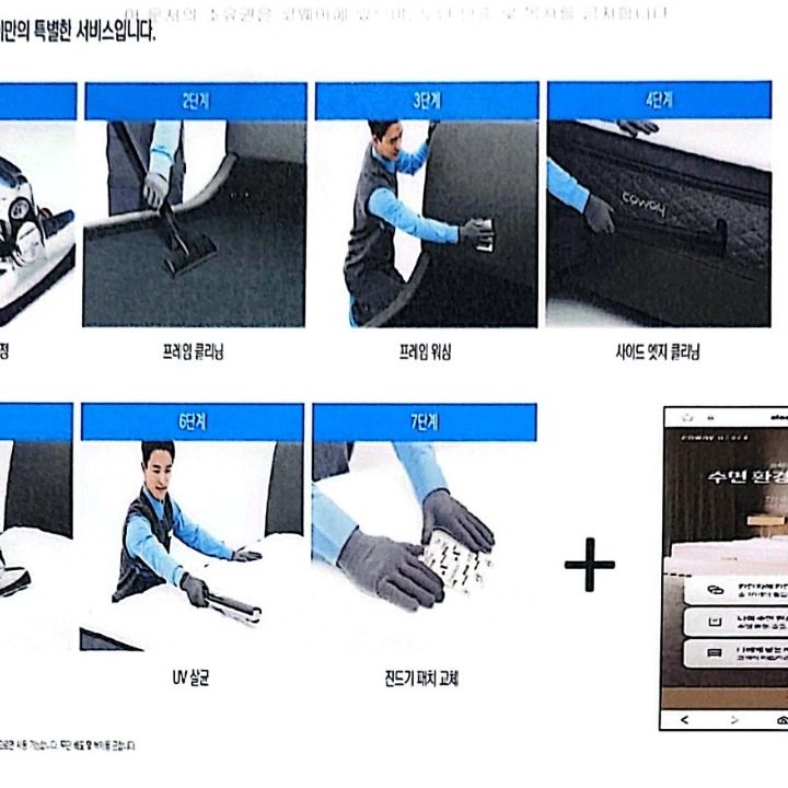 코웨이 매트리스 케어