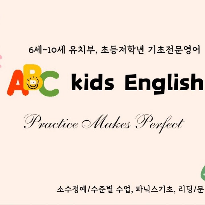 ABC KIDS ENGLISH