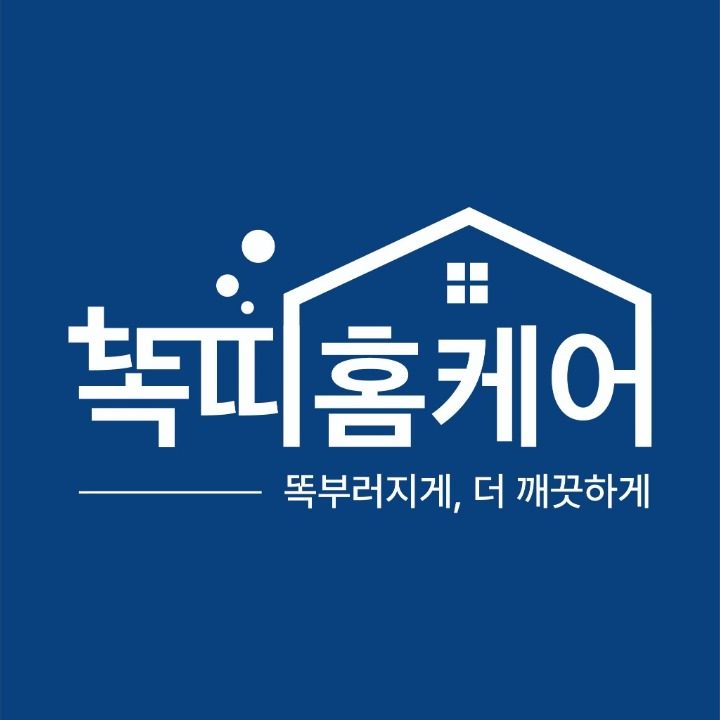 똑띠홈케어