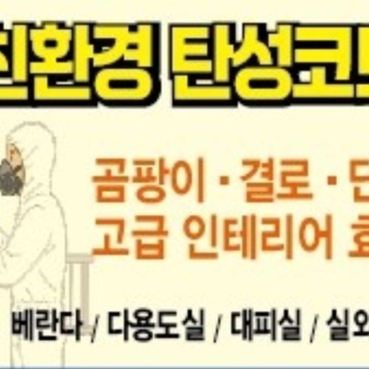 똑띠홈케어