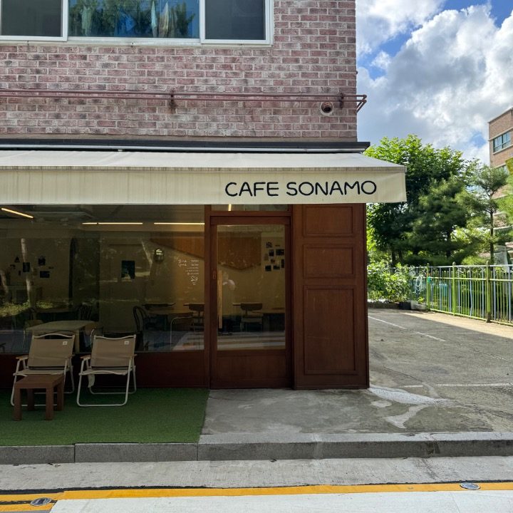 소나모