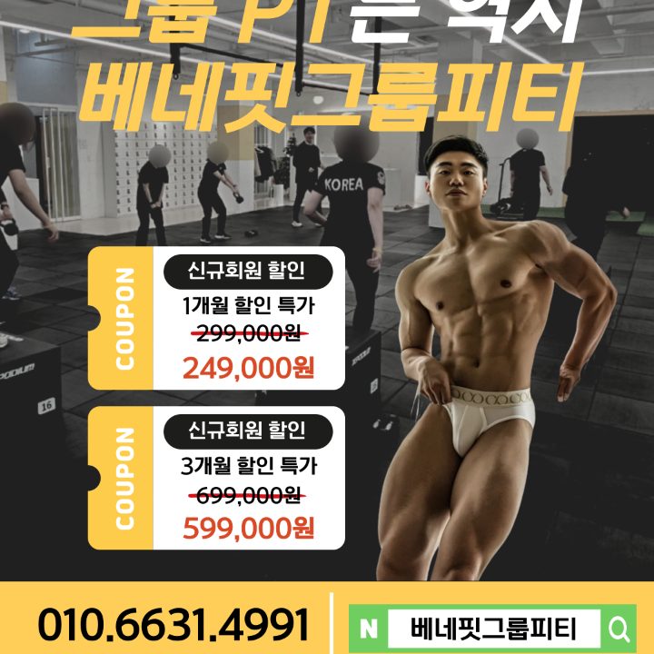 베네핏그룹피티