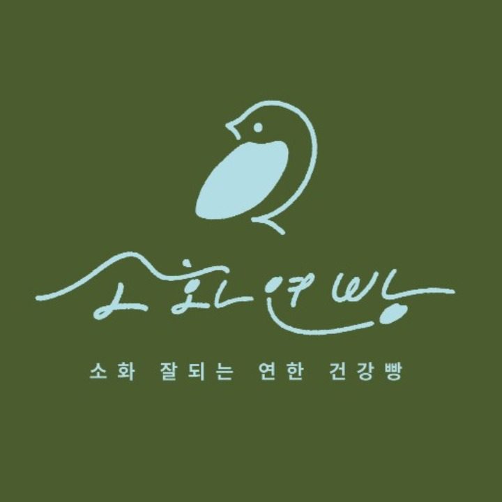 소화연빵