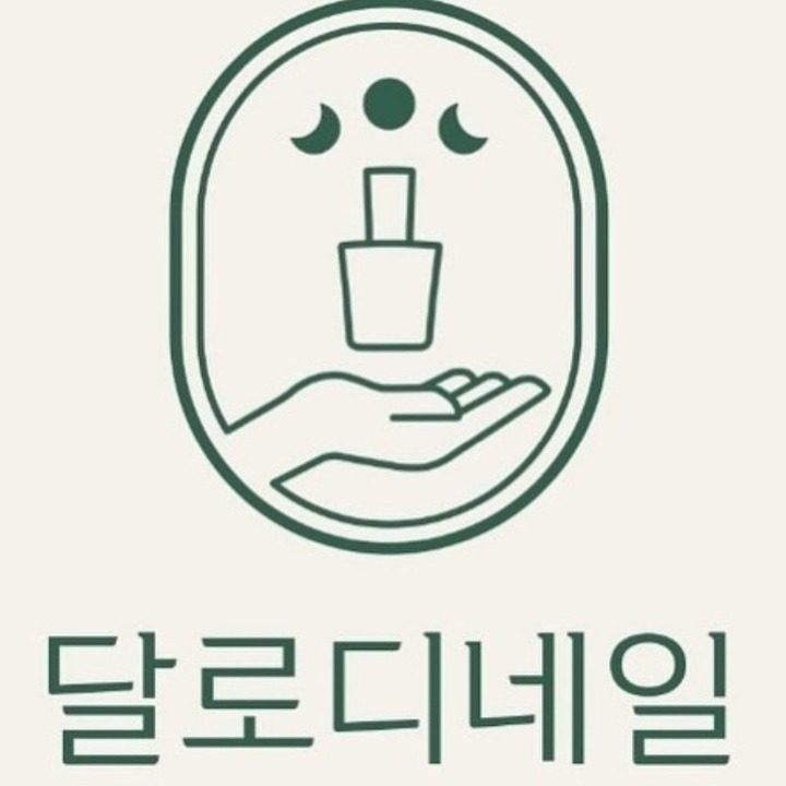 달로디네일