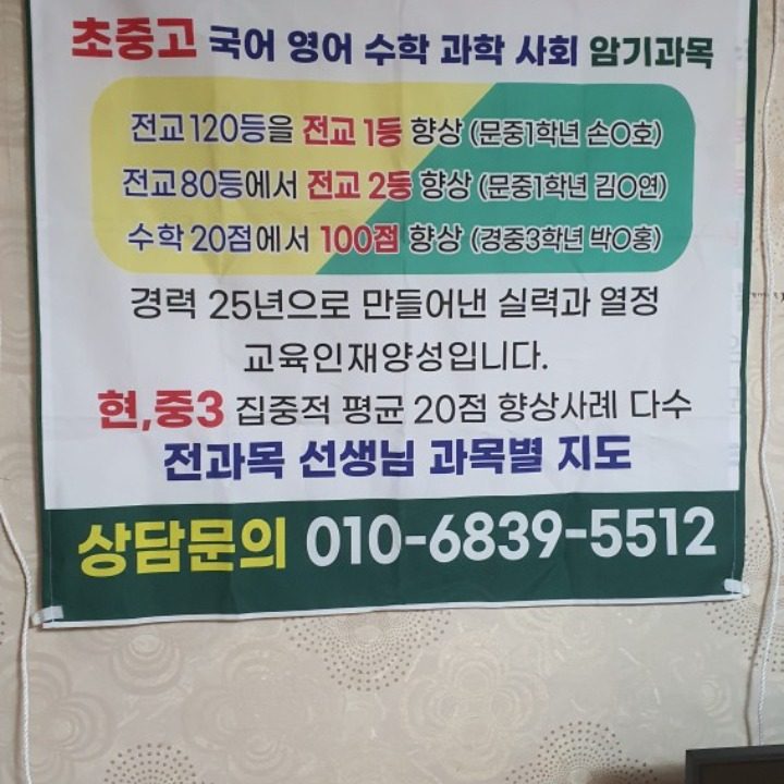 수학개인과외