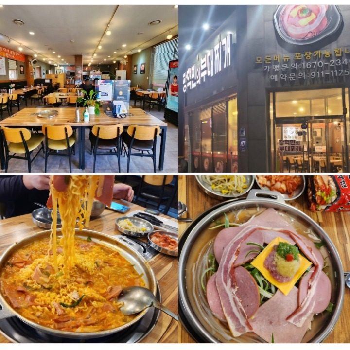 장혁민의부대찌개 배방점