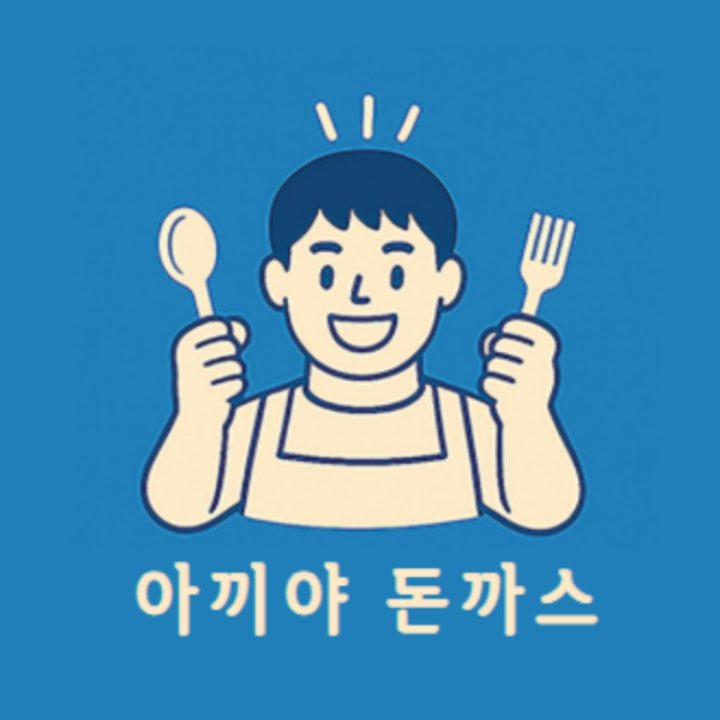 아끼야