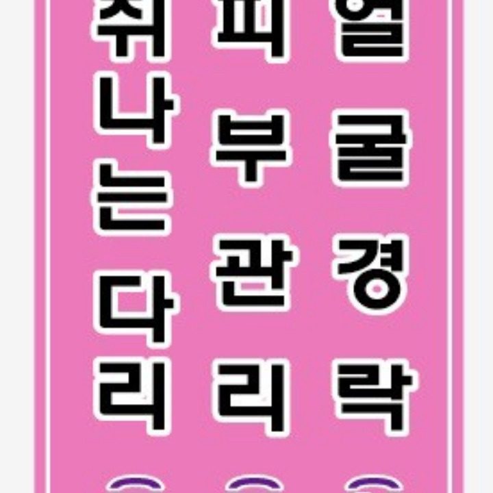 이순희