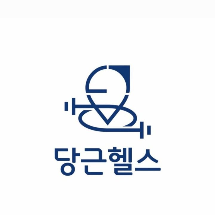 당근헬스 어방점