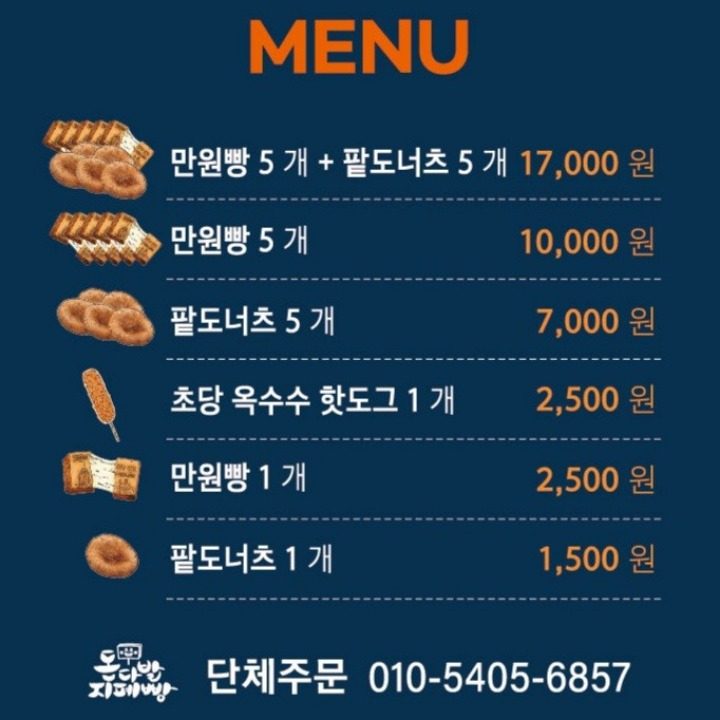 돈다발지폐빵