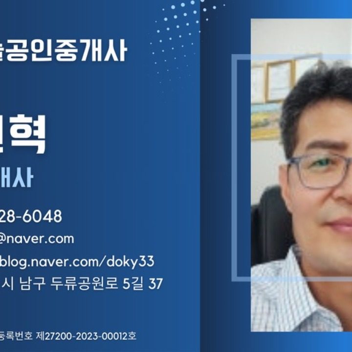 하늘공인중개사