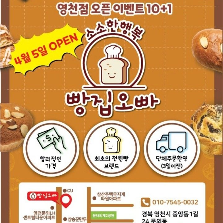 빵집
