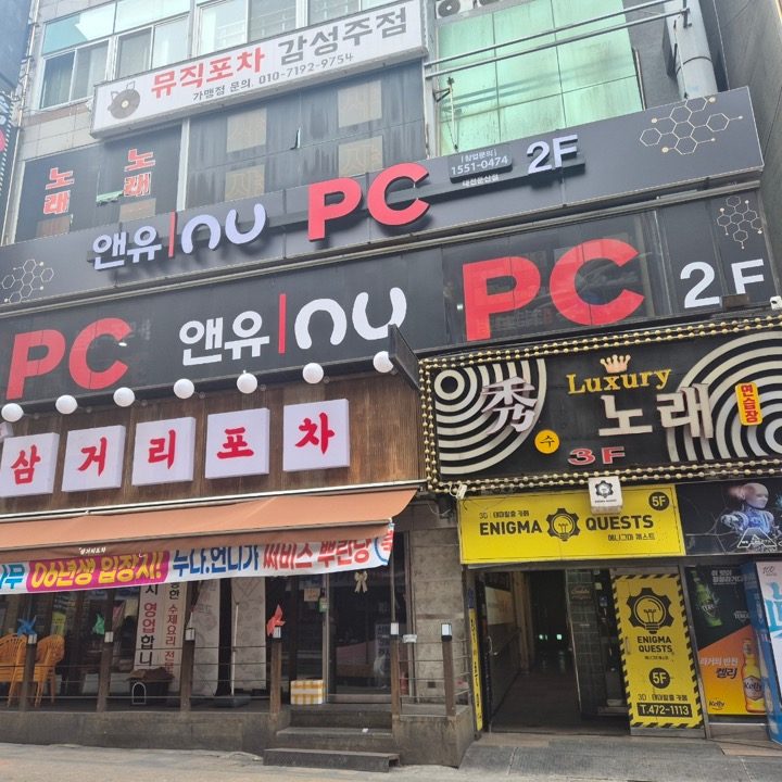 NUPC 대전둔산