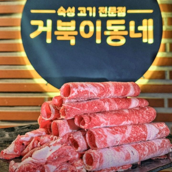 거북이동네 부산서면점