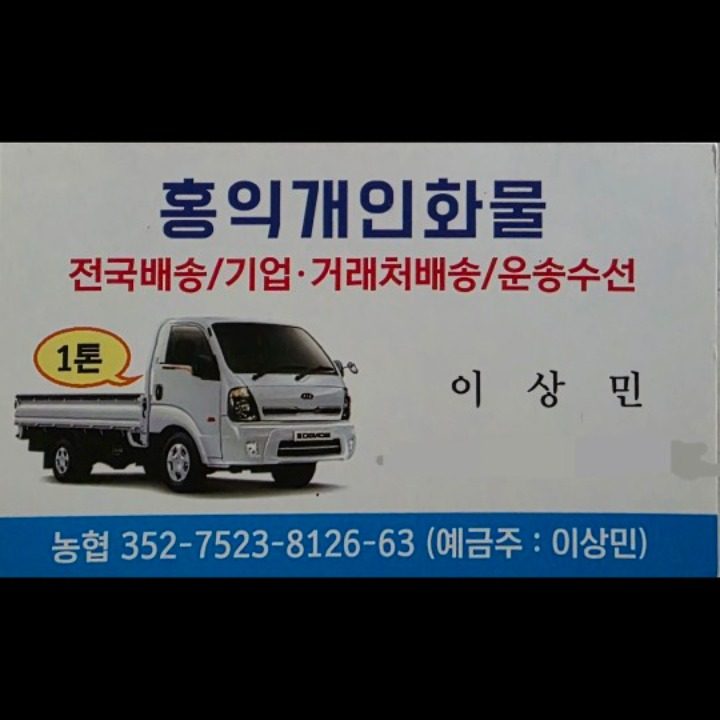 홍익화물