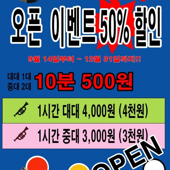 24시 무인당구장