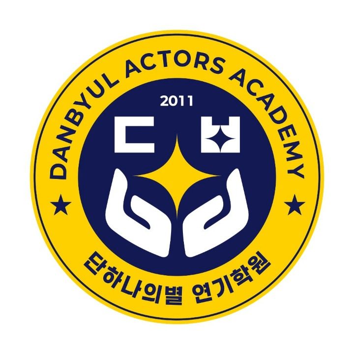 단하나의별 연기학원 주니어센터