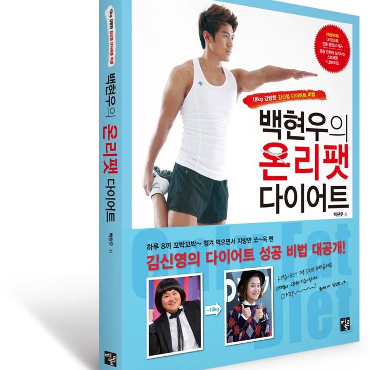 온리팻짐