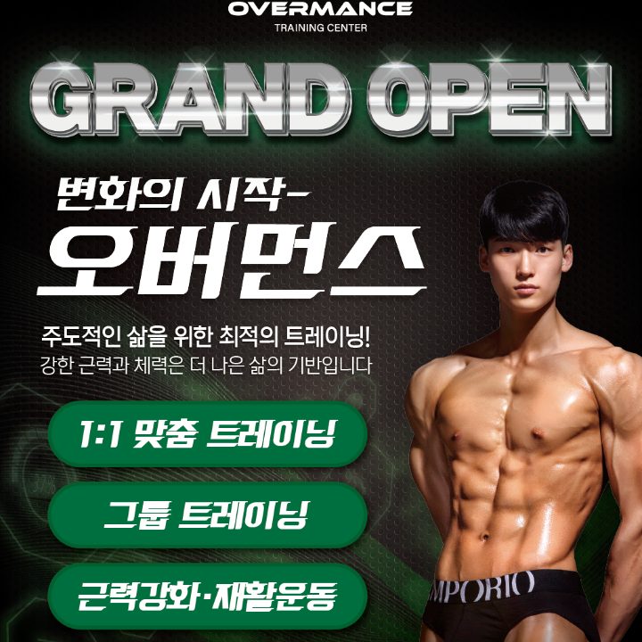오버먼스PT