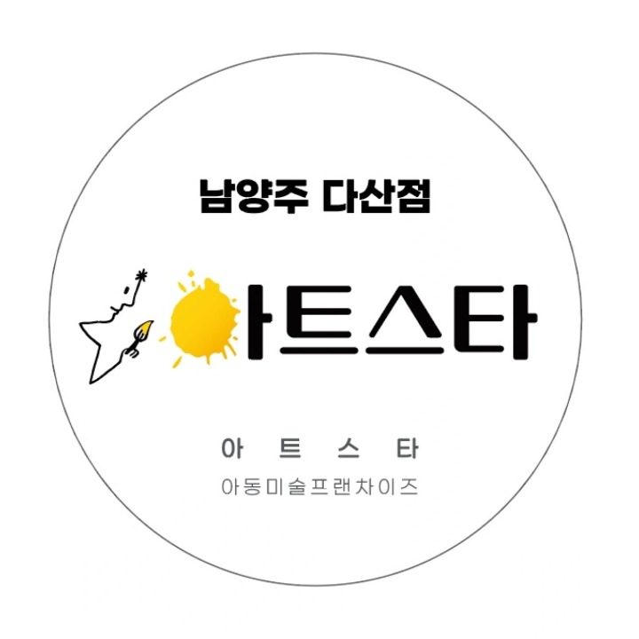 아트스타미술교습소