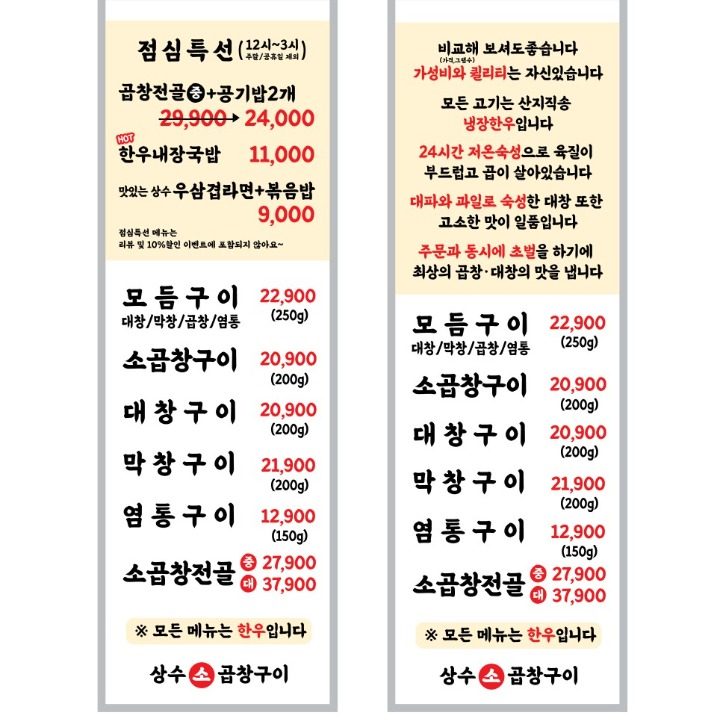 상수곱창 서촌점