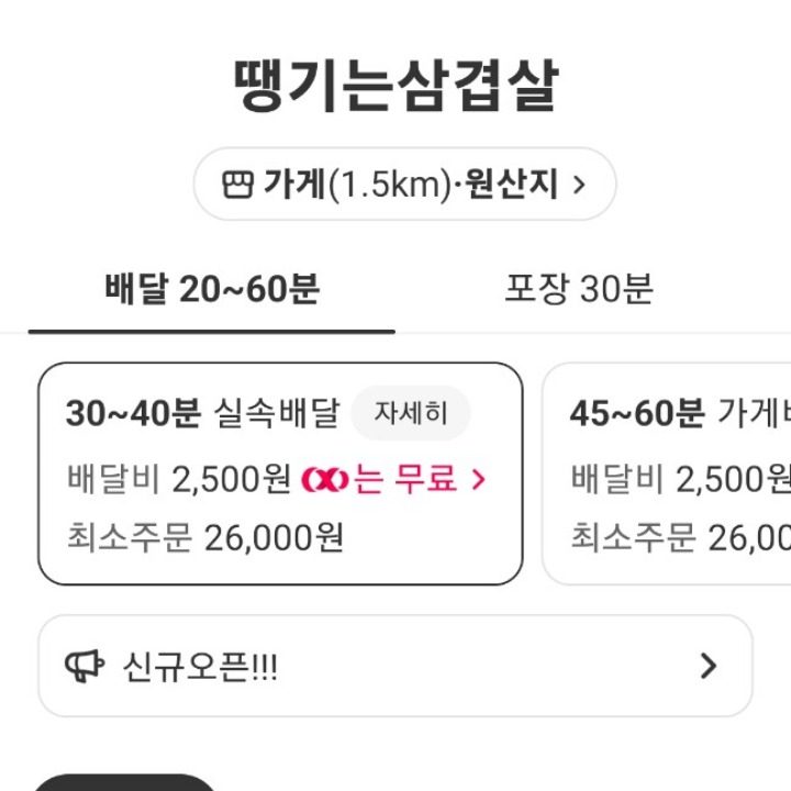 땡기는 삼겹살