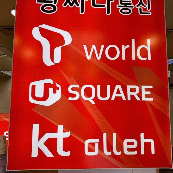 휴대폰성지 휴대폰파크 서초점