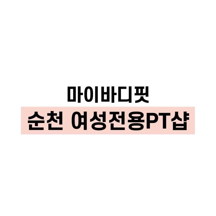 마이바디핏