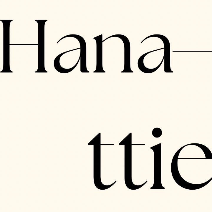 하나띠에 hanattie