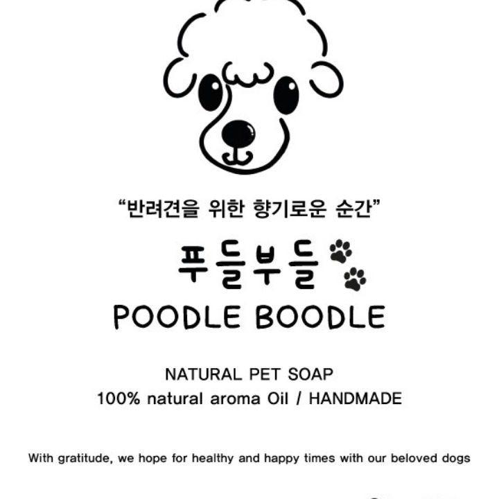 푸�들부들 poodleboodle