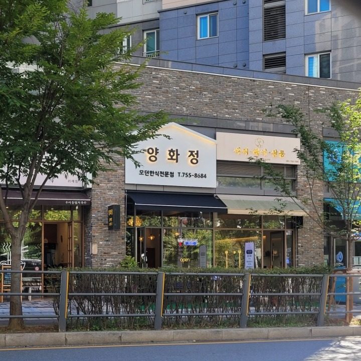 양화정