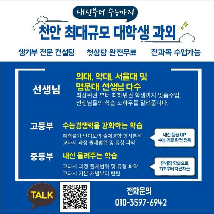 천안 대학생 과외