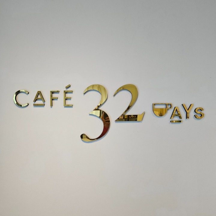 카페32일