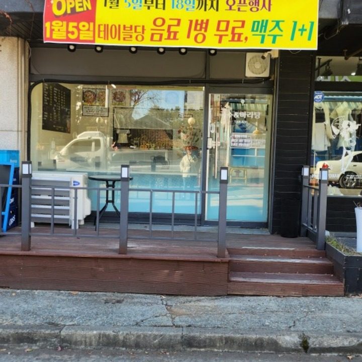 지수네 국수집