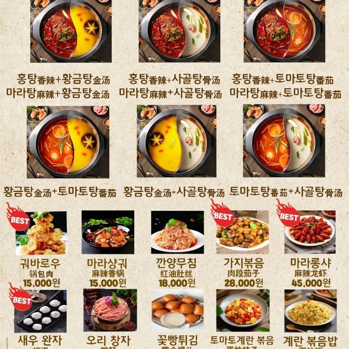 황금훠궈
