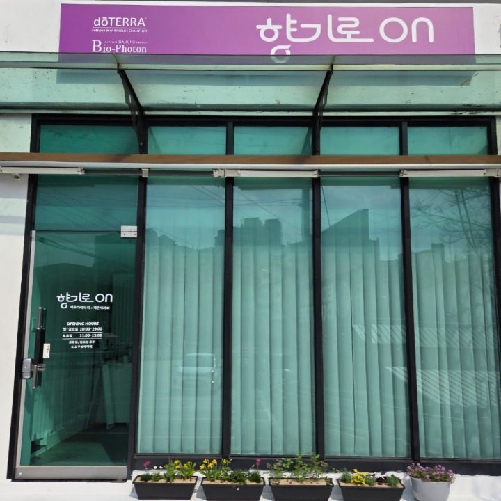 향기로ON