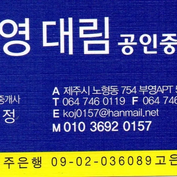 부영대림공인중개사사무소