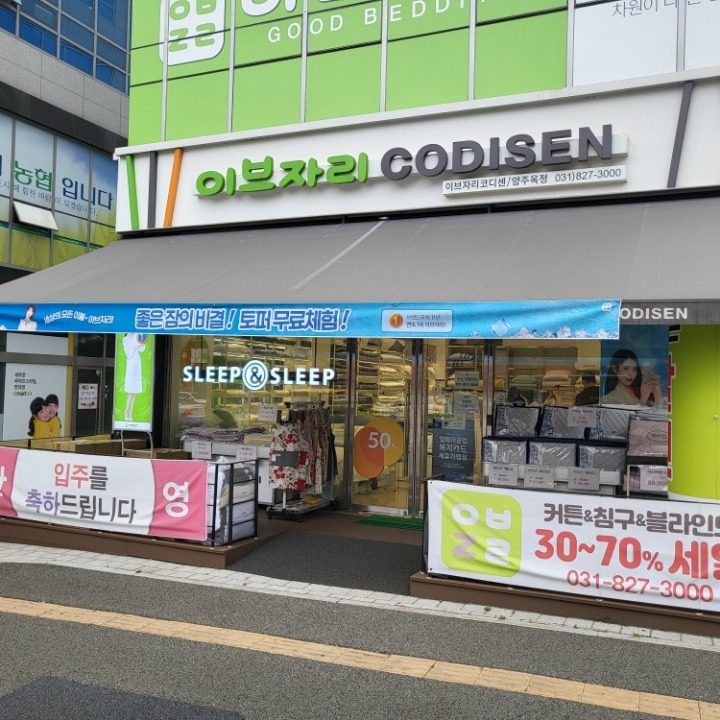 이브자리양주옥정점