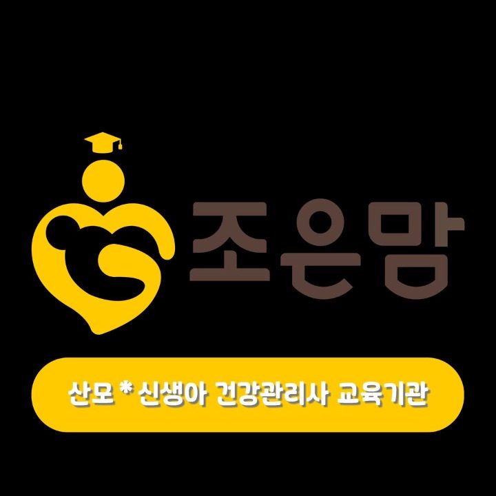 조은맘산후도우��미