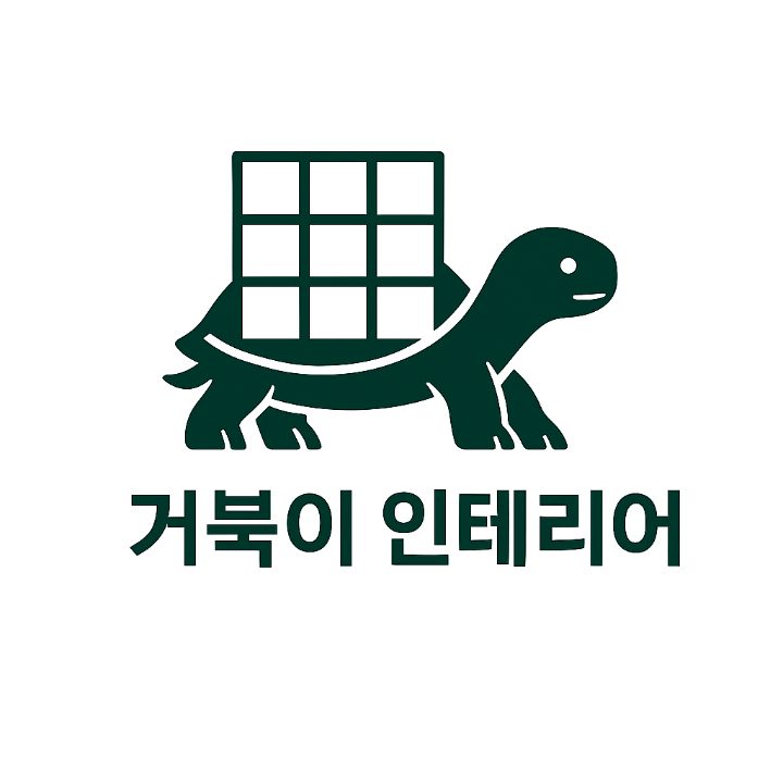 거북이하우스