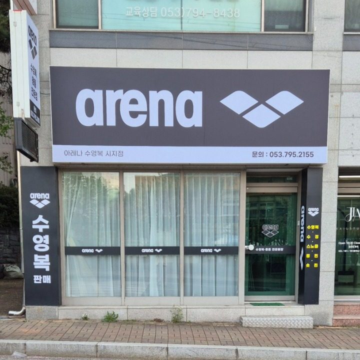 아레나수영복 결스포츠
