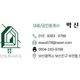 킹공인중개사사무소