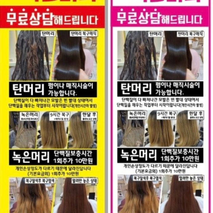 주앤비헤어